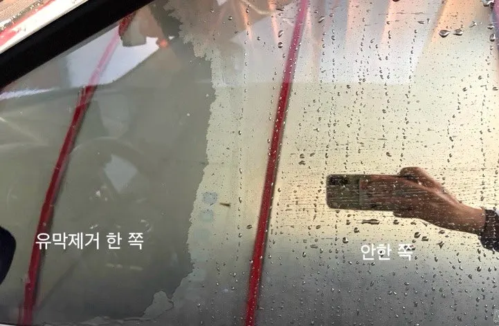 유막 제거 전후 차량 유리의 물 흐름 비교