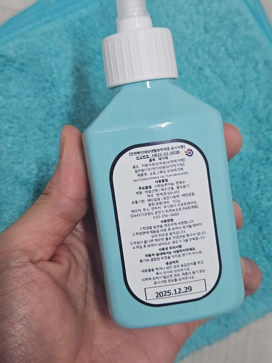 셀프 유리 관리를 위한 클린뷰 제품 구성