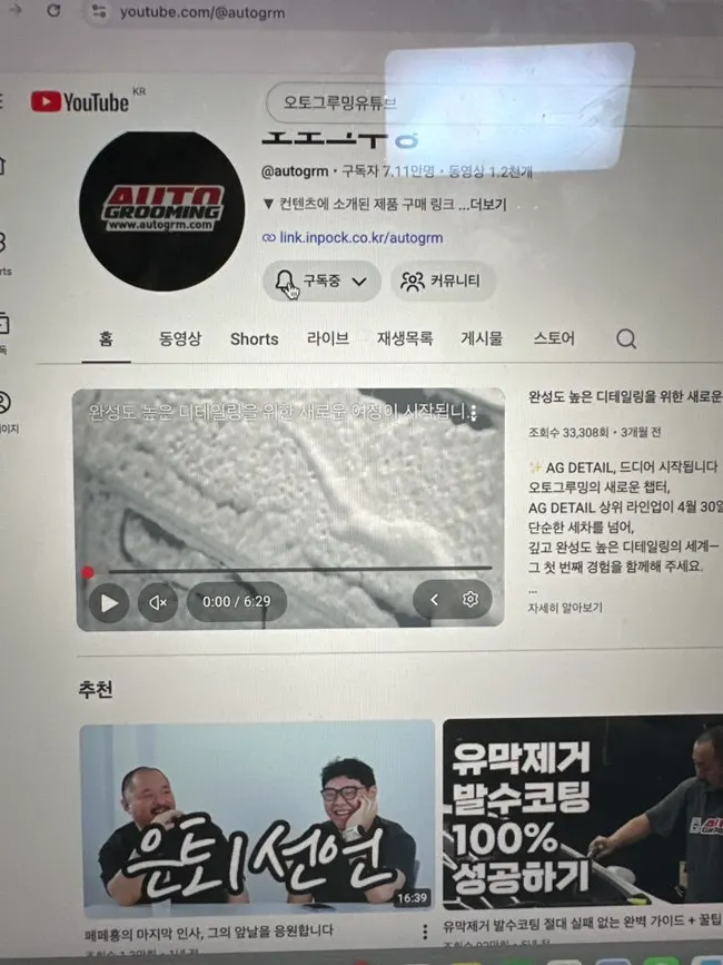 사용 소감과 함께 소개한 클린뷰 유막제거제