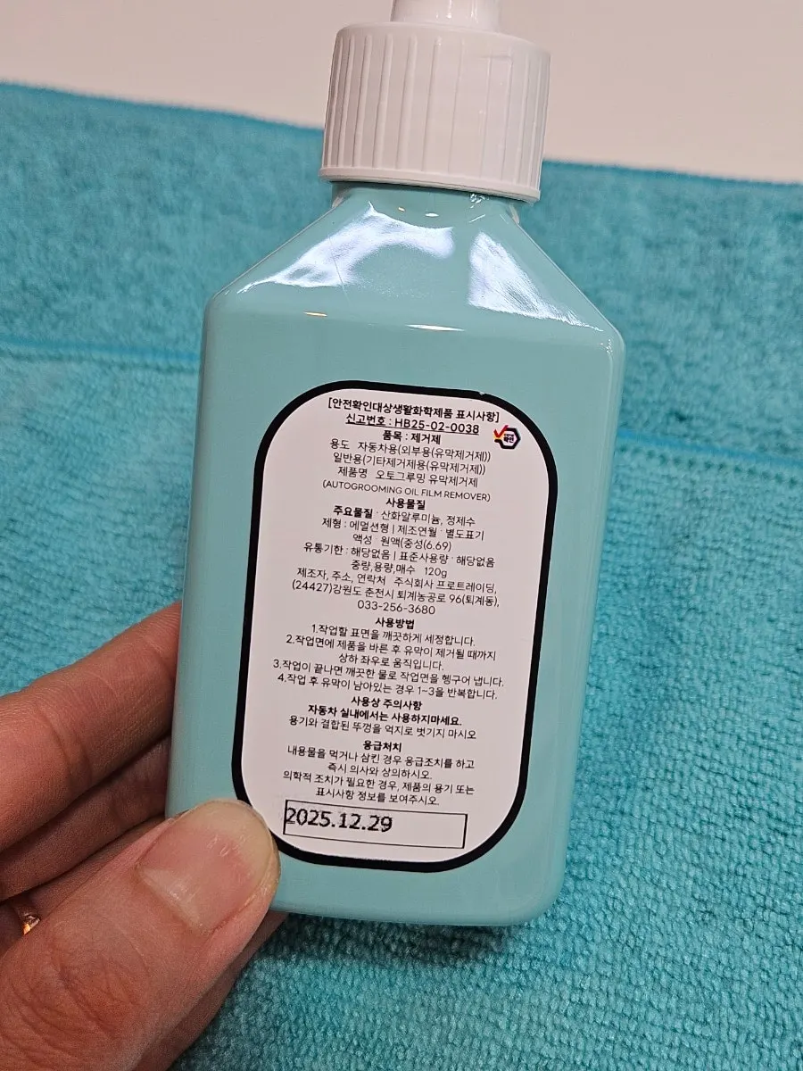 눈에 띄는 민트색 클린뷰 유막제거제 용기