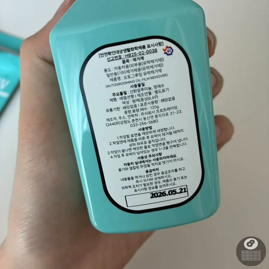 차량 유리 관리에 사용하는 클린뷰 유막제거제