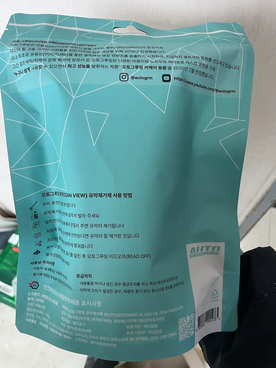 AutoGrooming Clean View oil-film remover used for the DIY job