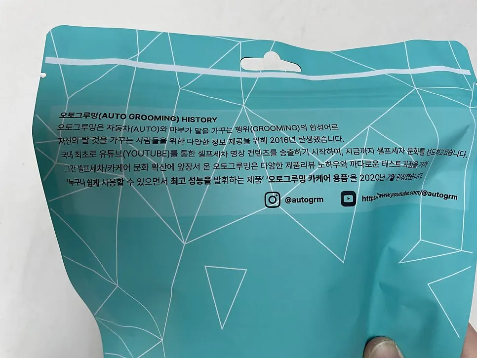 Product packaging for AutoGrooming Clean View oil-film remover
