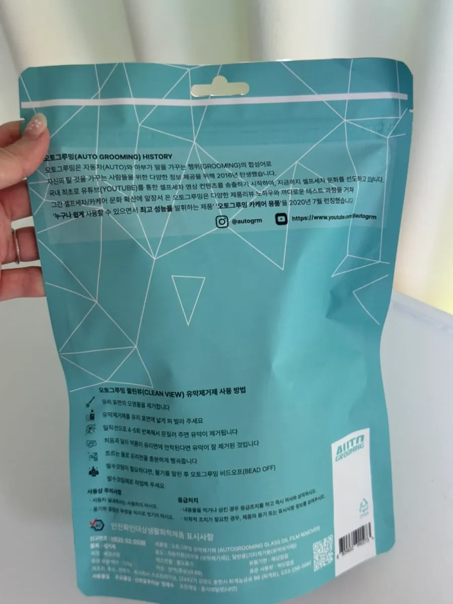 와이퍼로 닦아도 얼룩이 남던 자동차 앞유리