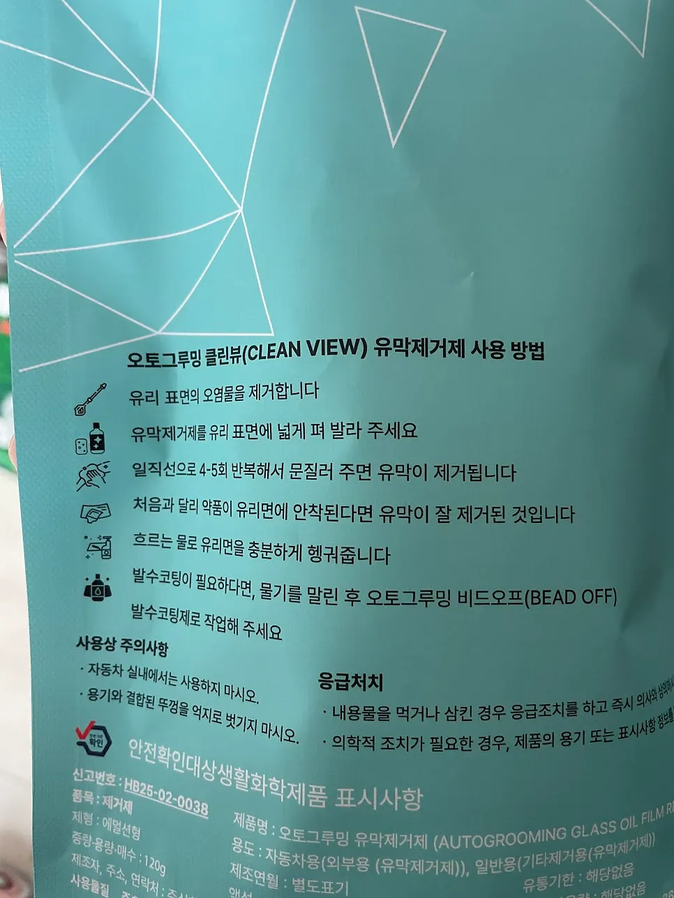 Product directions on the back of Clean View oil-film remover