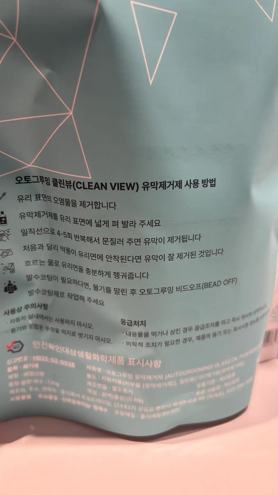 AutoGrooming oil-film remover for vehicle glass care