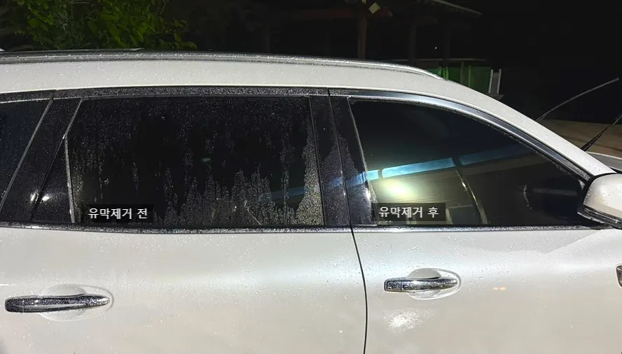 Before-and-after comparison of oil film removal on unwiped wet car windows