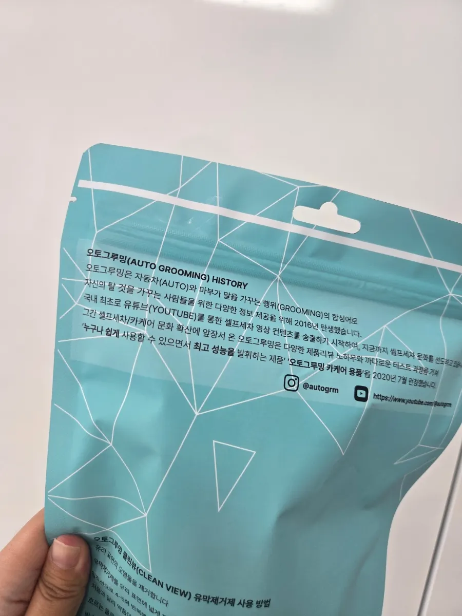 AutoGrooming Clean View oil-film remover used for self-care