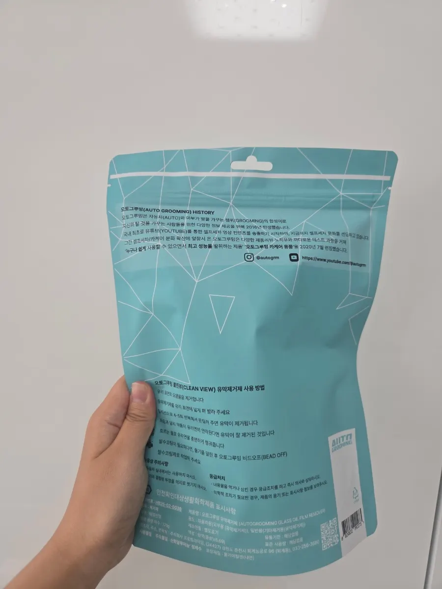 Car glass after oil-film removal before rain-repellent coating