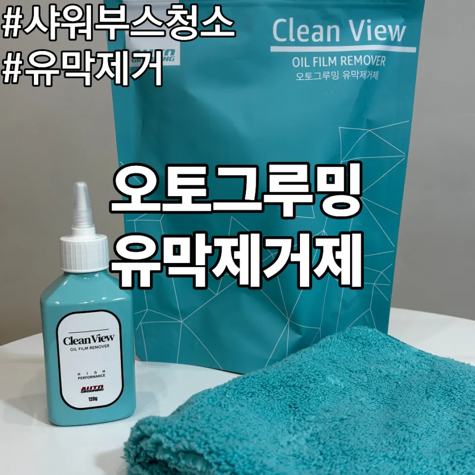 Beauty shop washroom shower booth with oil-film cleaning