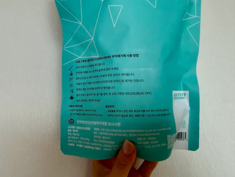 클린뷰 유막제거제의 사용 안내가 있는 포장