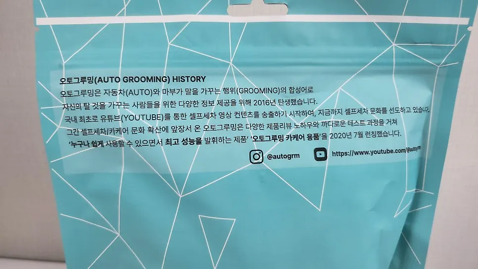 Clean View film remover packaging for car glass