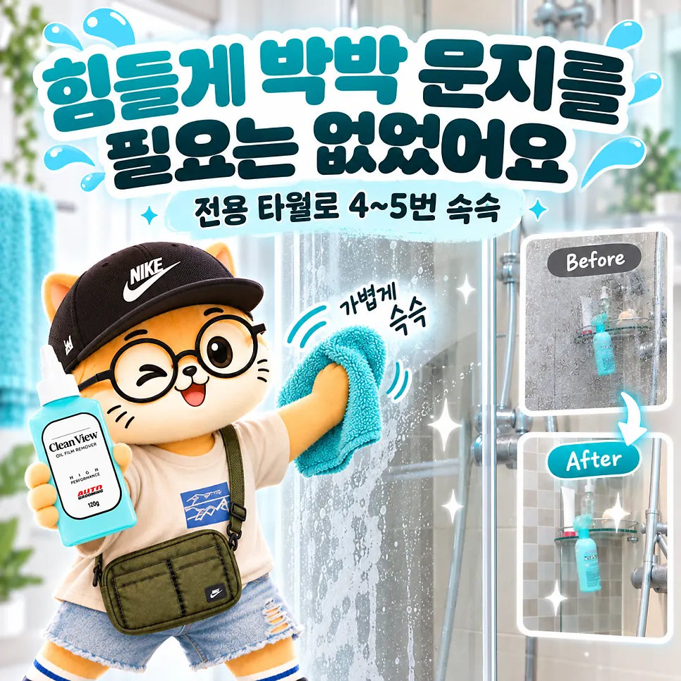 Rubbing shower glass with the dedicated towel