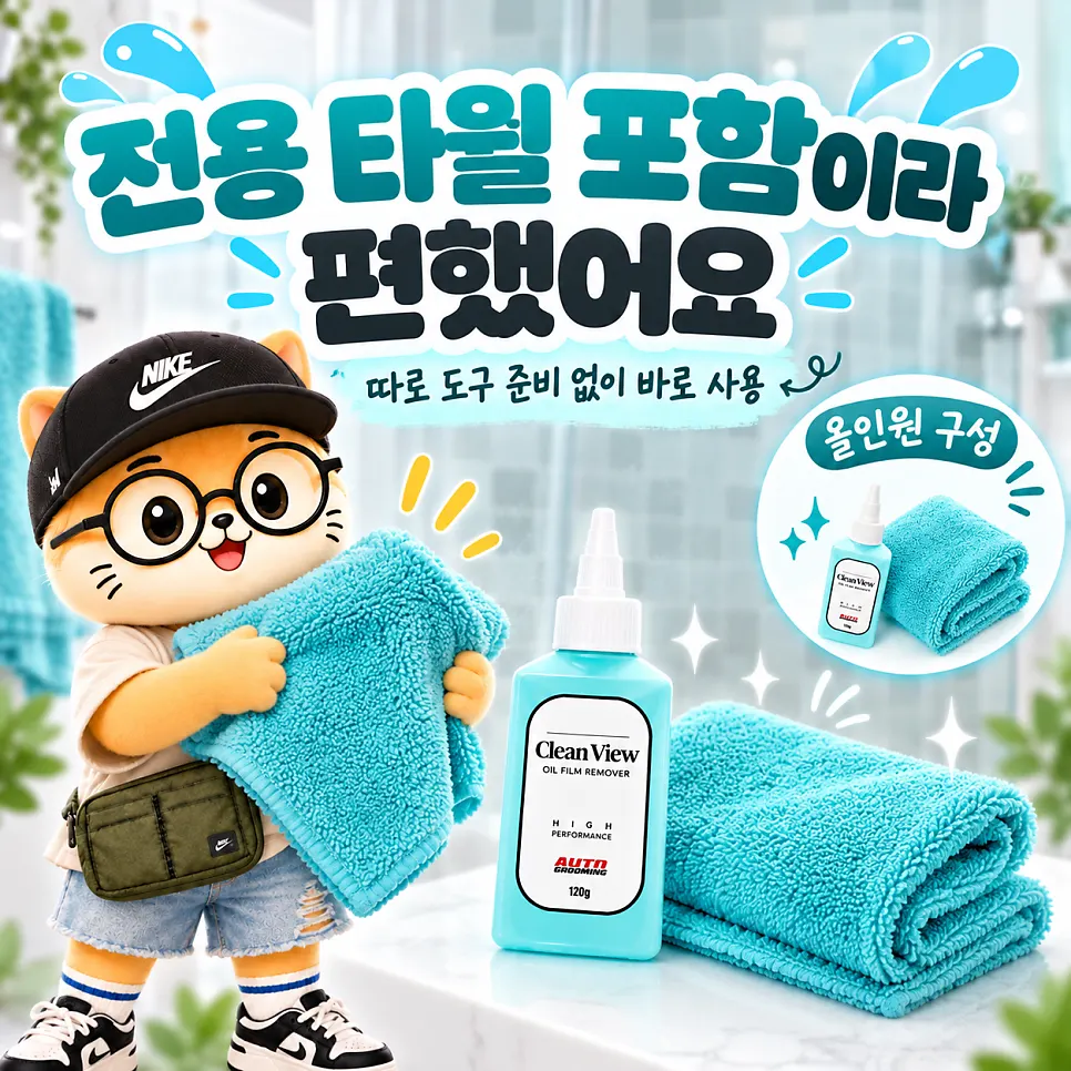 The included dedicated microfiber towel