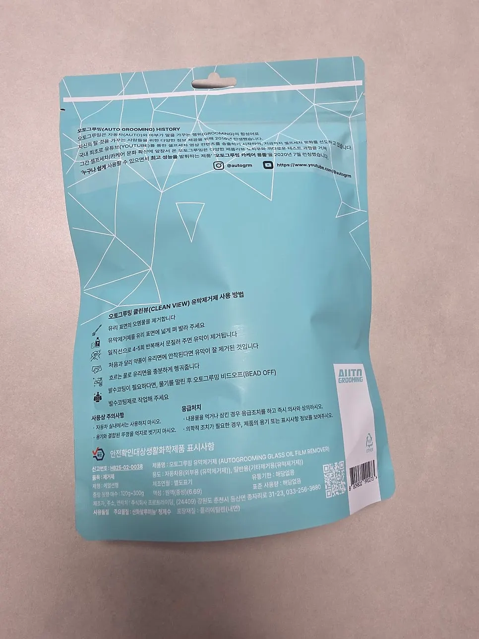 AutoGrooming Clean View car oil-film remover