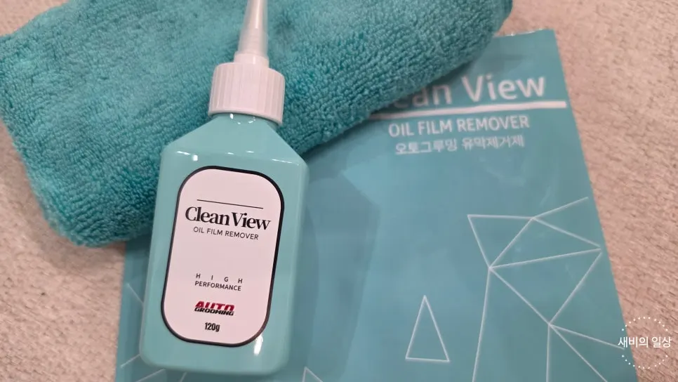 AutoGrooming Clean View oil-film remover and dedicated towel