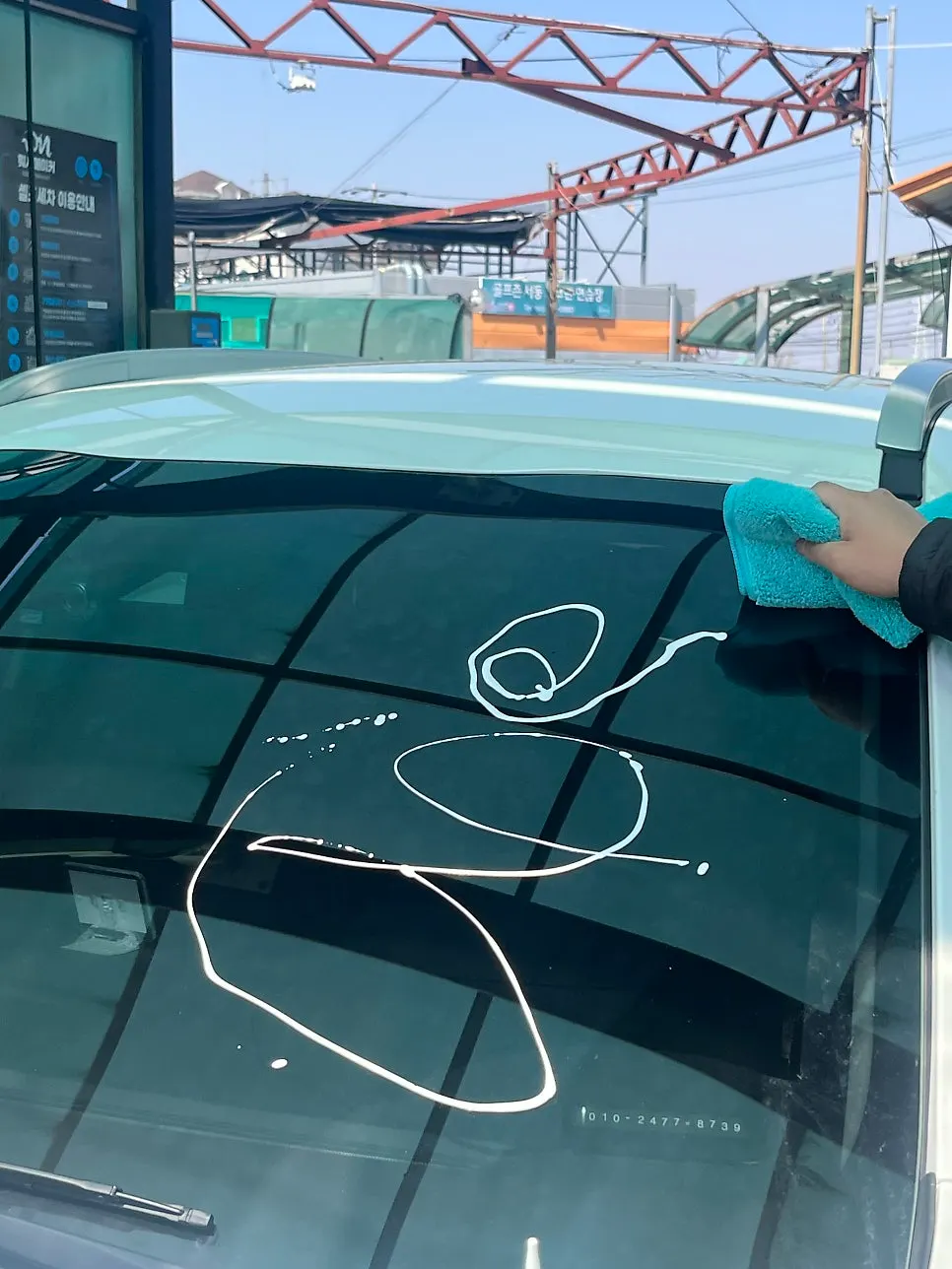 Car windshield to be treated with Clean View oil film remover