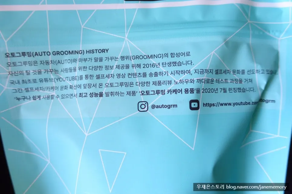 용량과 가격을 소개한 오토그루밍 유막제거제