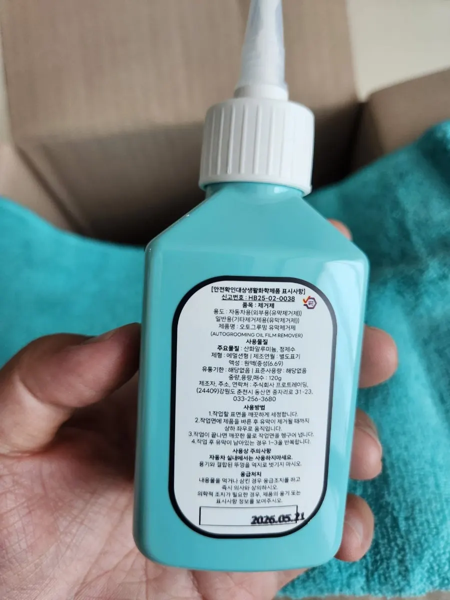 AutoGrooming oil-film remover and included cloth