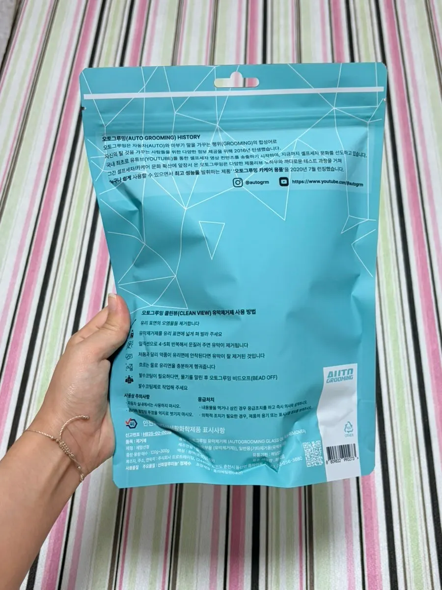 Finished DIY oil-film removal using AutoGrooming