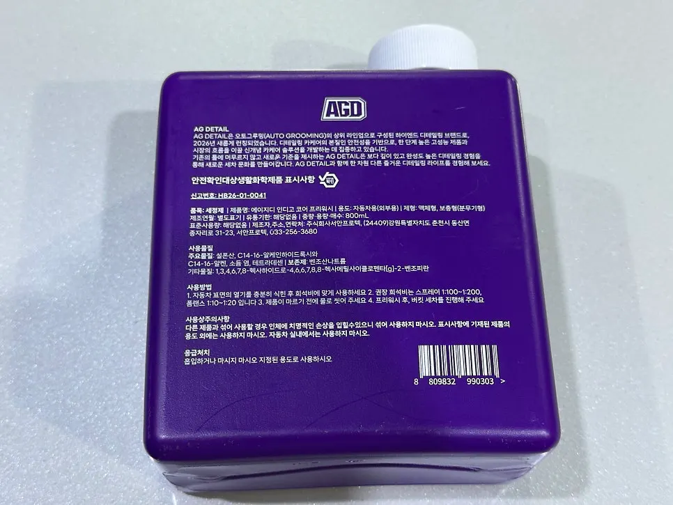 Cube-shaped container of Indigo Core pre-wash
