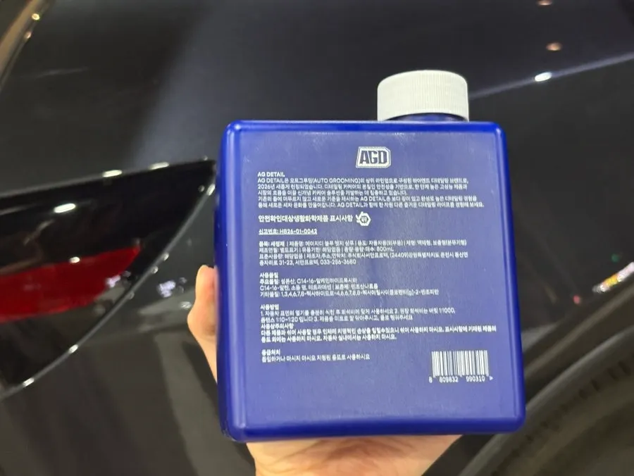 블루 엣지 샴푸를 사용하는 세차 과정