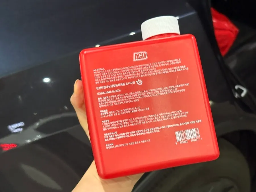 장마철 세차용으로 소개한 레드 디졸브 듀얼워시