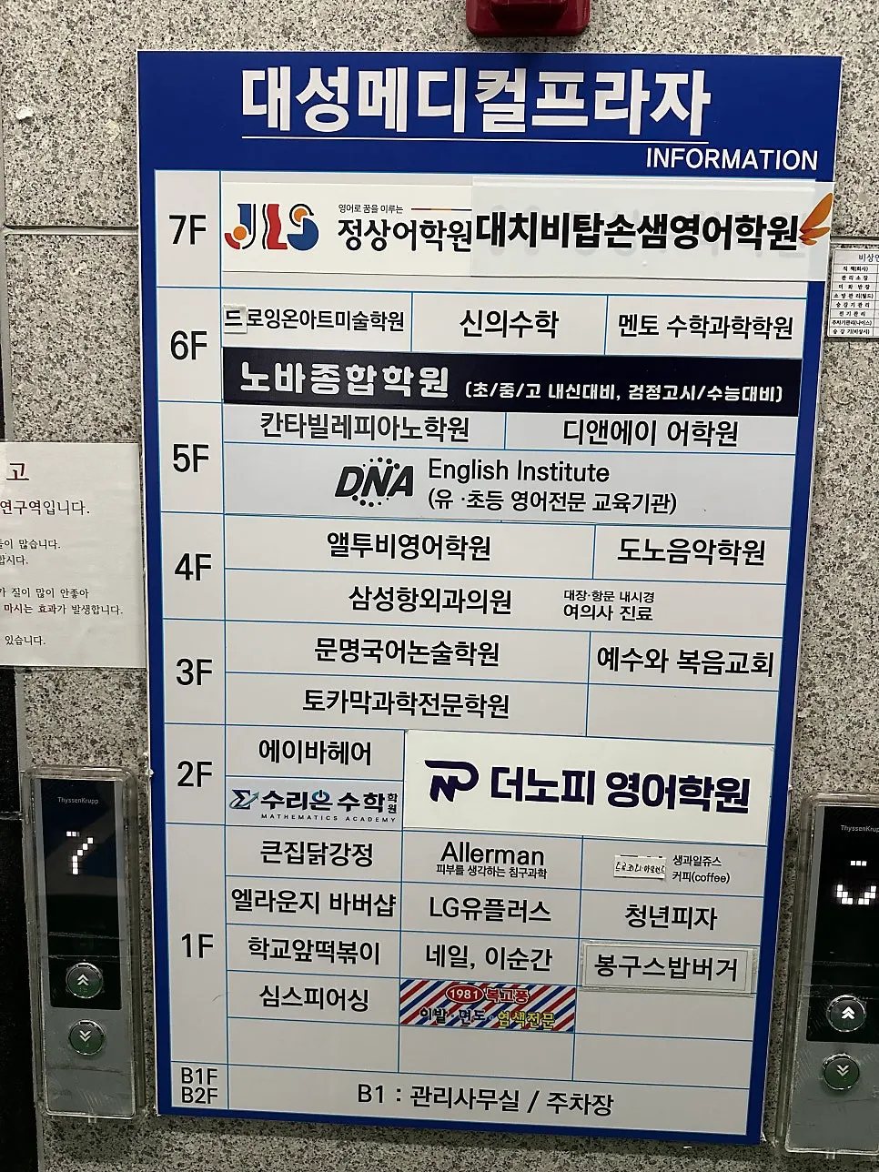Entrance to Ava Hair Dongtan Yeongcheon on the 2nd floor