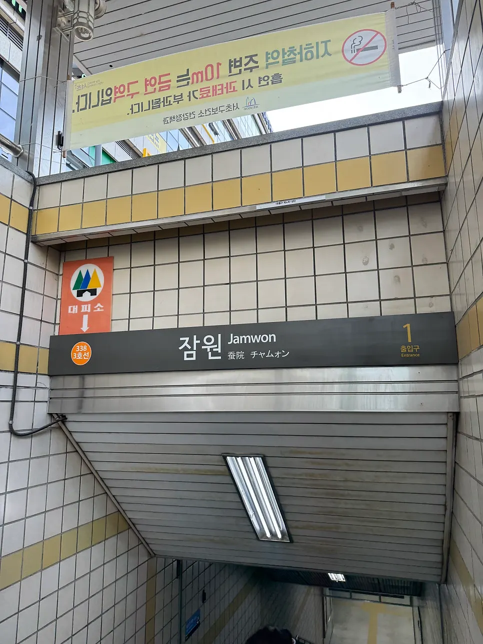 Exterior signage of Abidasun Salon Jamwon