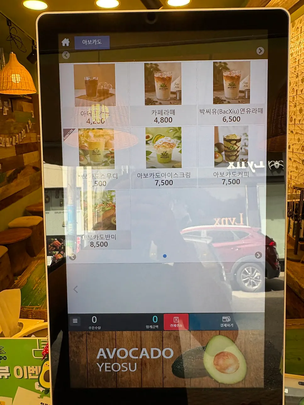 Avocado Yeosu kiosk menu screen