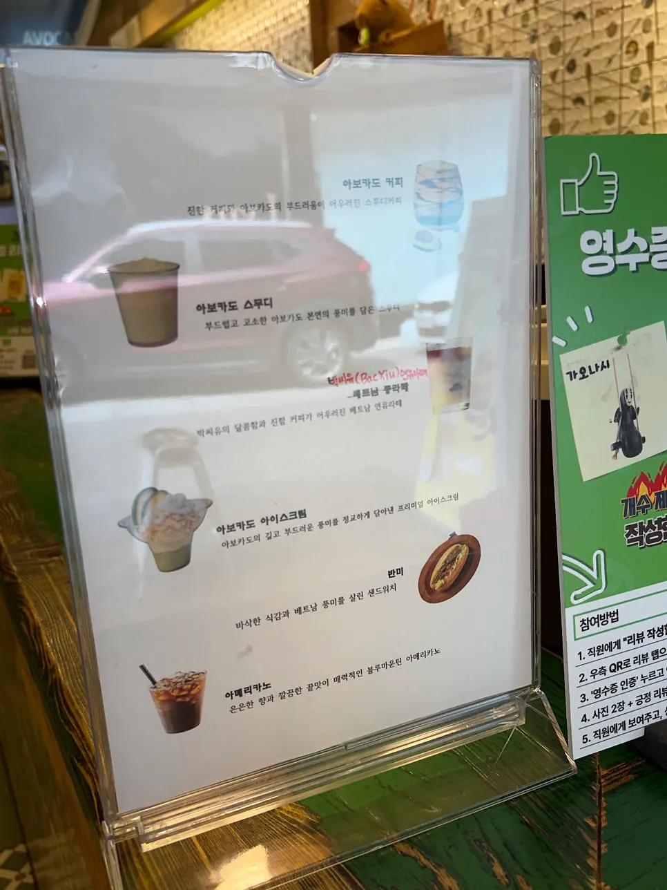 Kiosk screen showing prices for avocado banh mi and smoothie