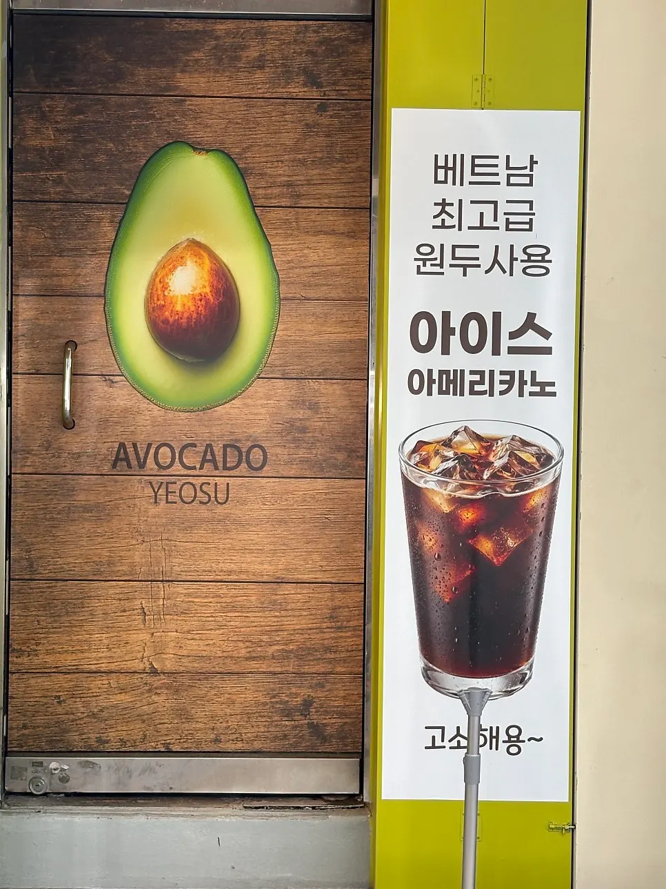 Fresh-fruit avocado smoothie menu listing