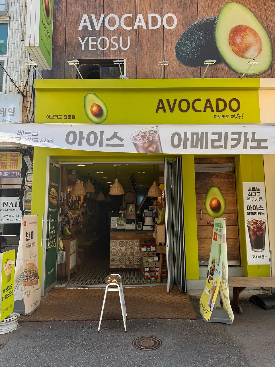 아보카도 여수 매장 외관