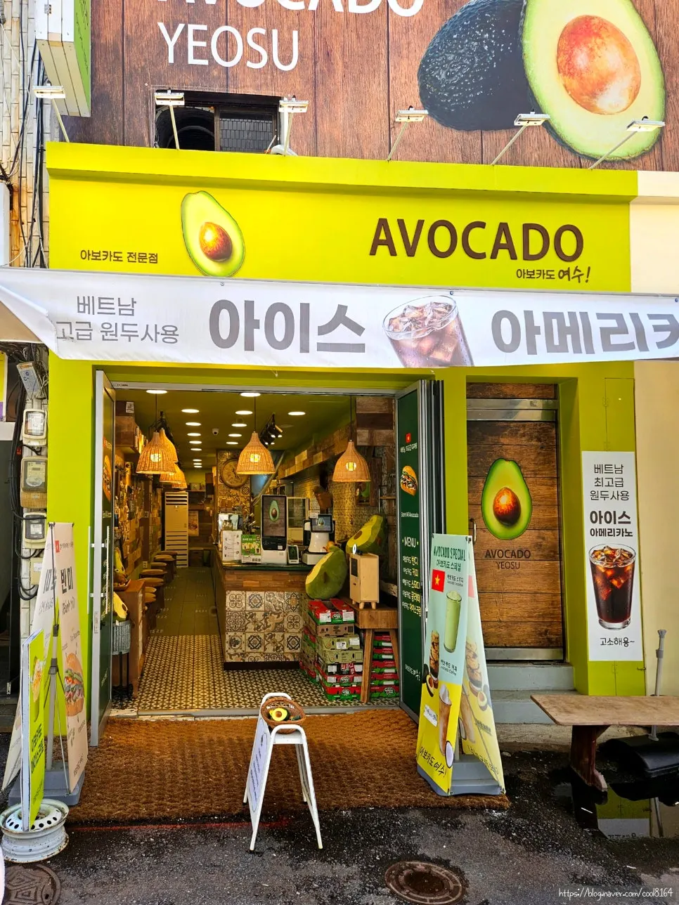 Exterior of Avocado Yeosu near Yi Sun-sin Square
