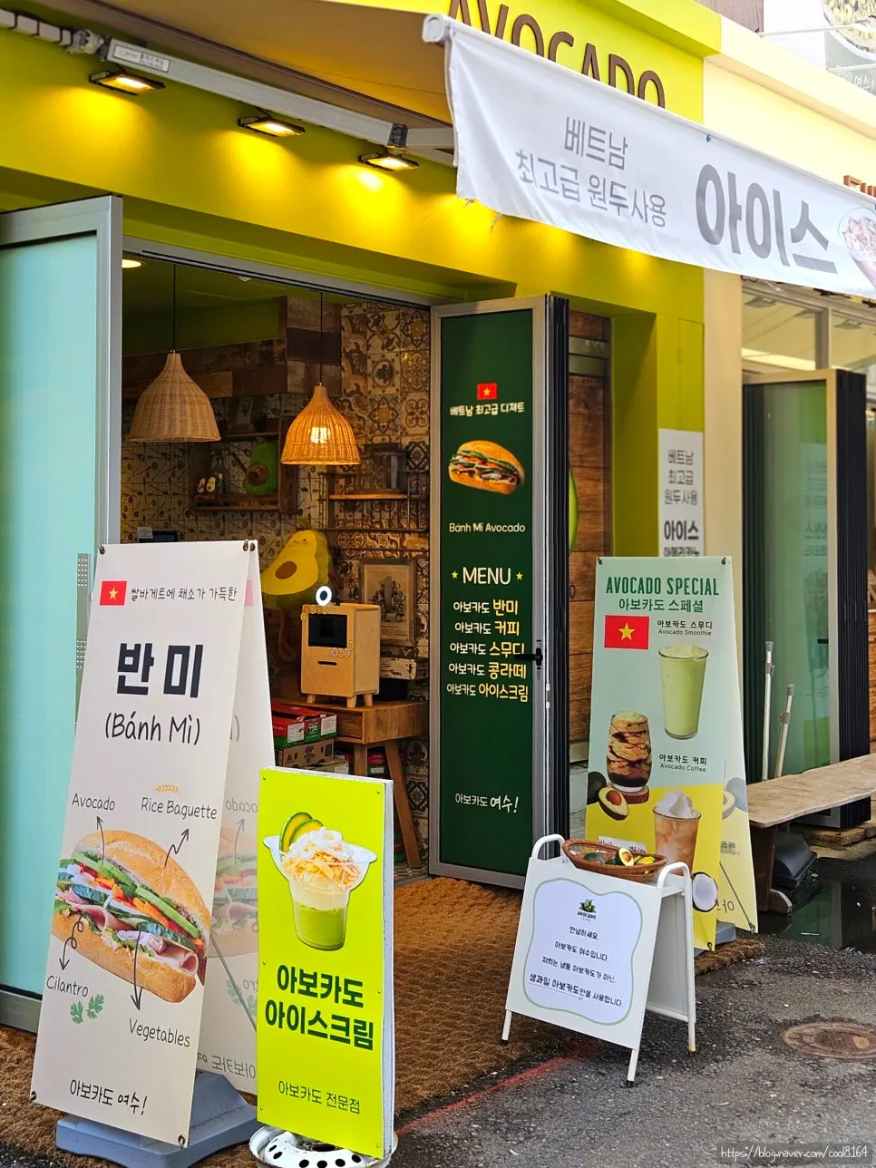 Entrance to Avocado Yeosu