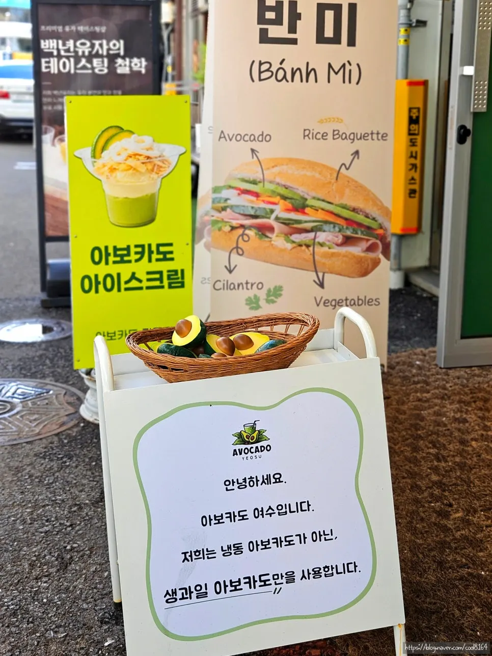 Outdoor signage for Avocado Yeosu