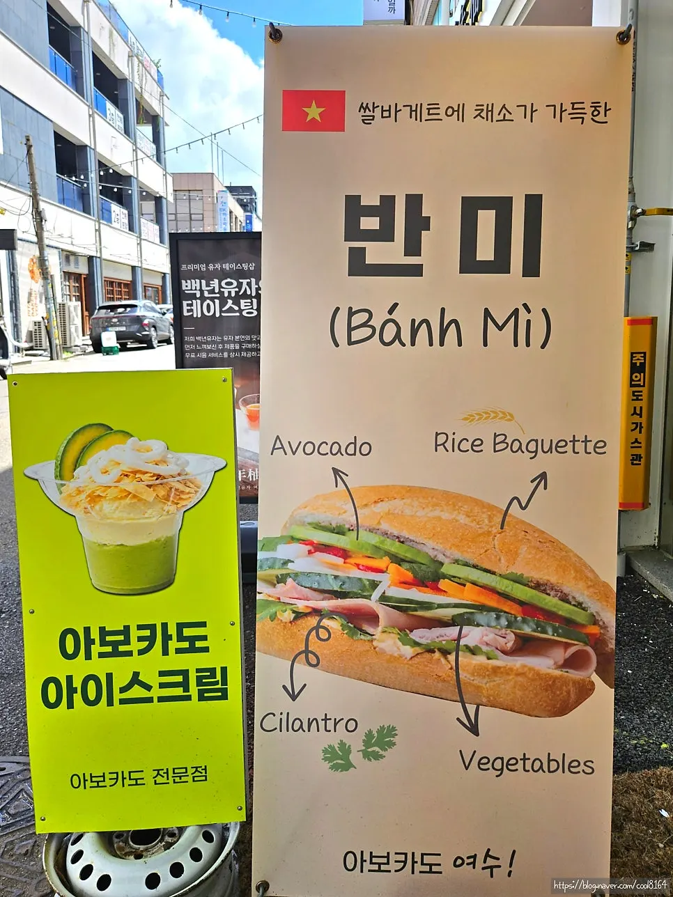 Front view of the Avocado Yeosu storefront