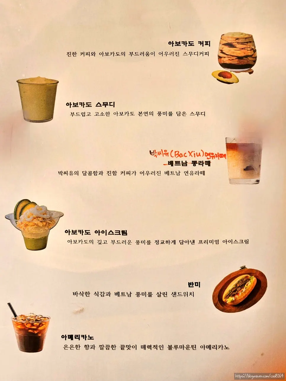 Kiosk screen showing avocado coffee and smoothie menu