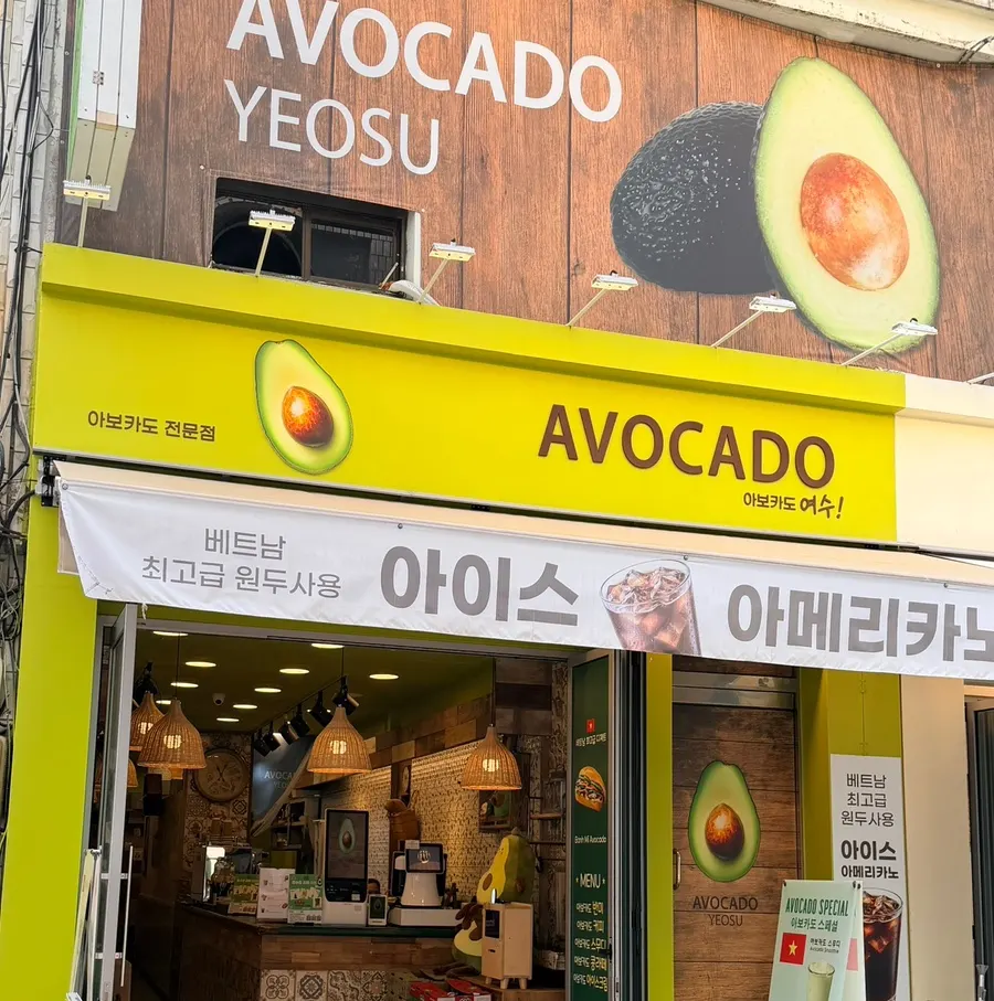 Avocado dessert at Avocado Yeosu