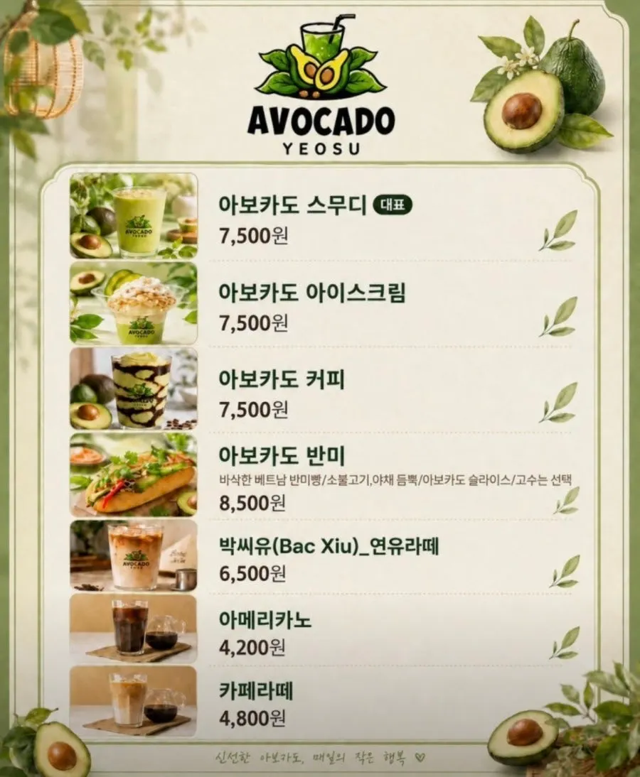 Menu board at Avocado Yeosu