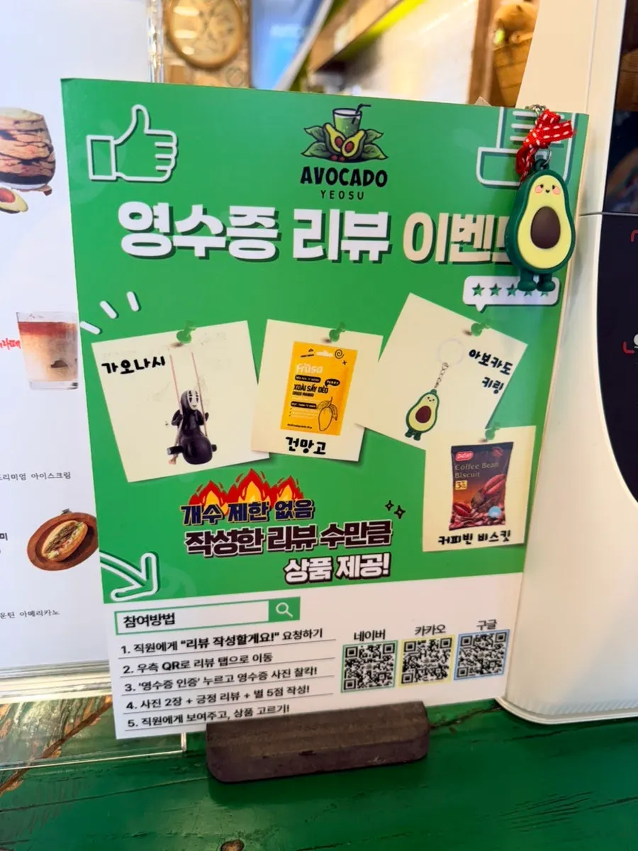 Entrance to Avocado Yeosu in the Jungang-dong food alley