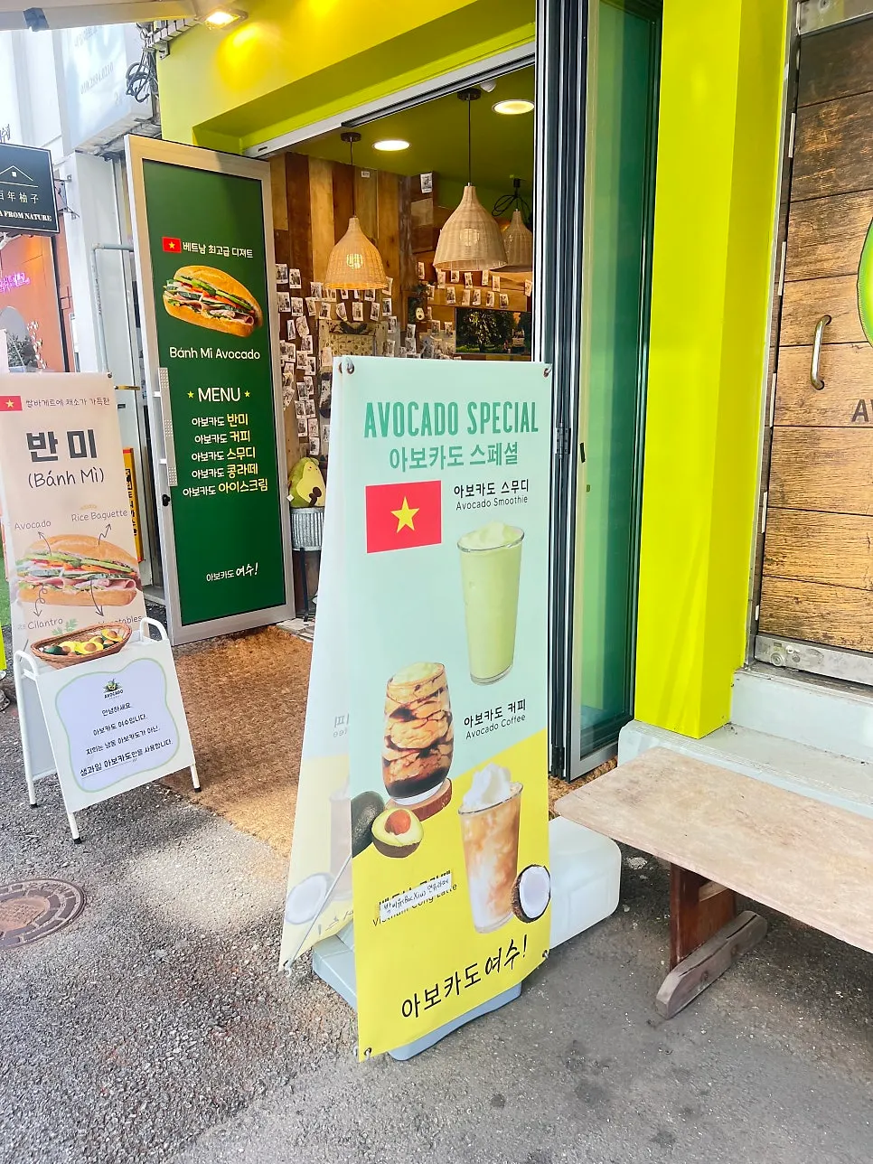 아보카도 여수 매장 입구 주변 거리