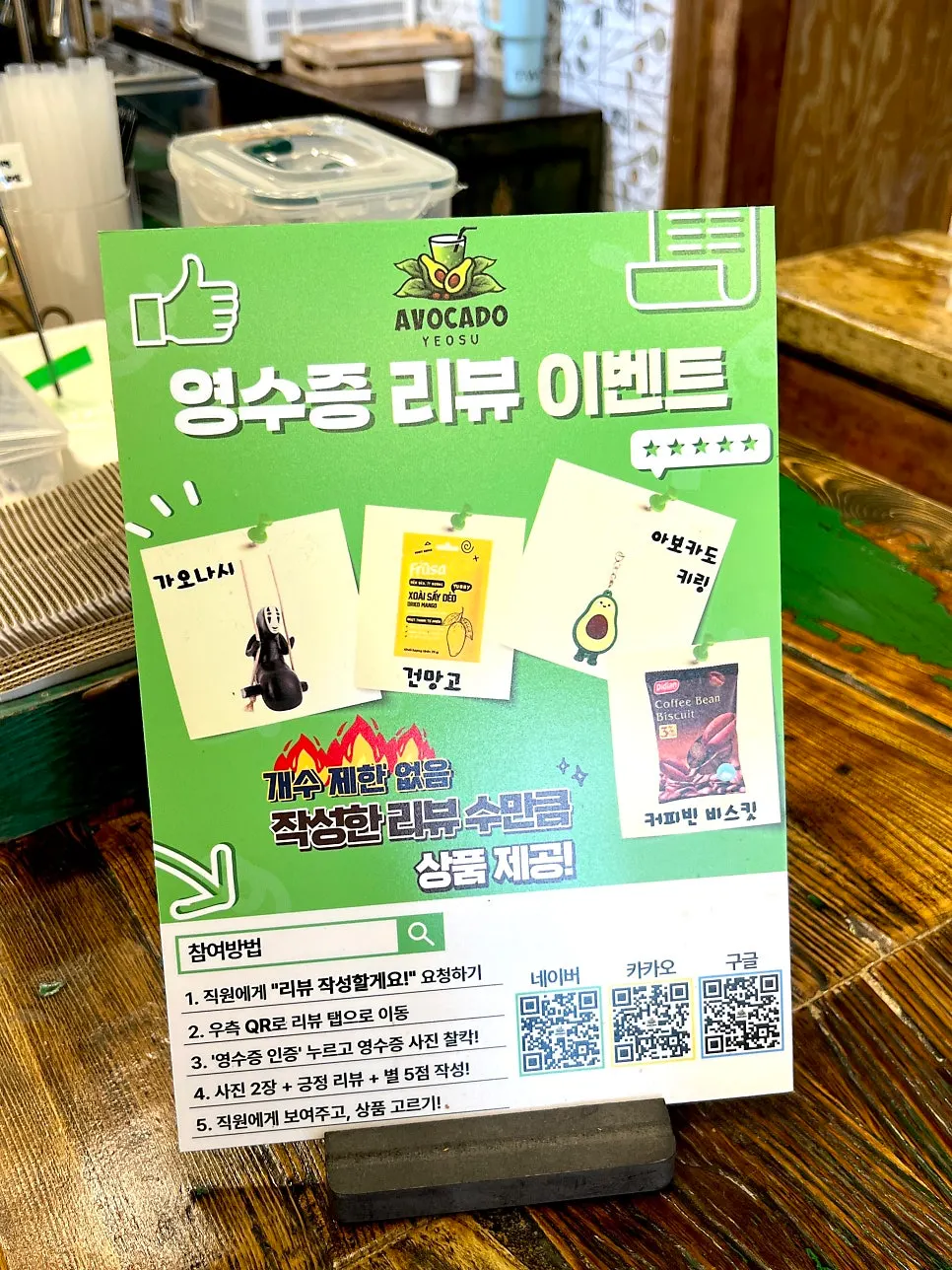 아보카도 스무디를 들고 있는 모습