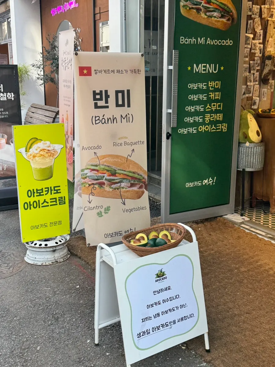 Vietnam-vibe entrance of Avocado Yeosu