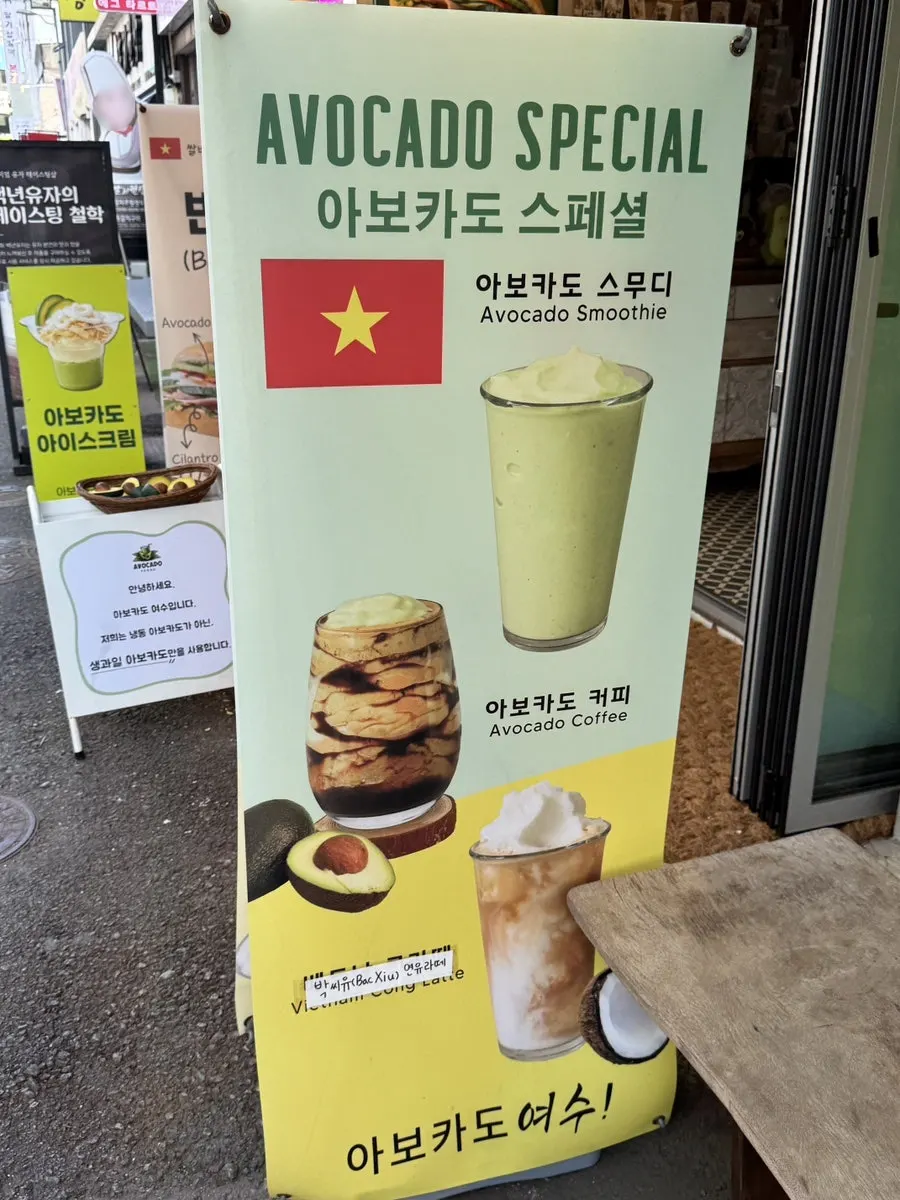 Full view of the Avocado Yeosu café interior