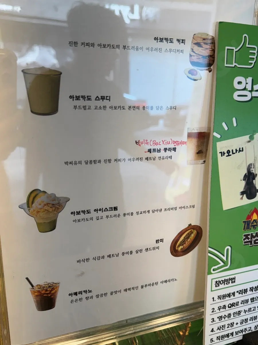 View near the counter at Avocado Yeosu