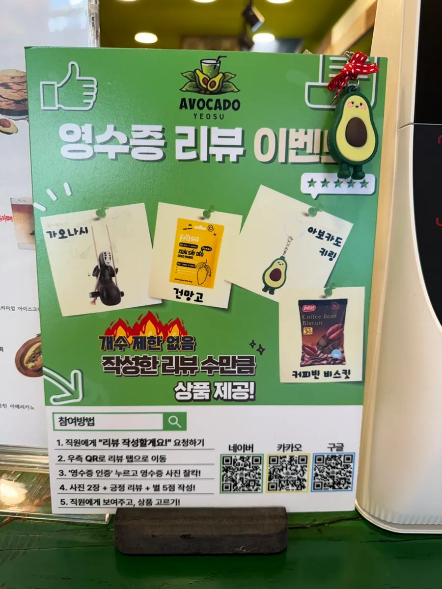 Menu listing avocado coffee and smoothie