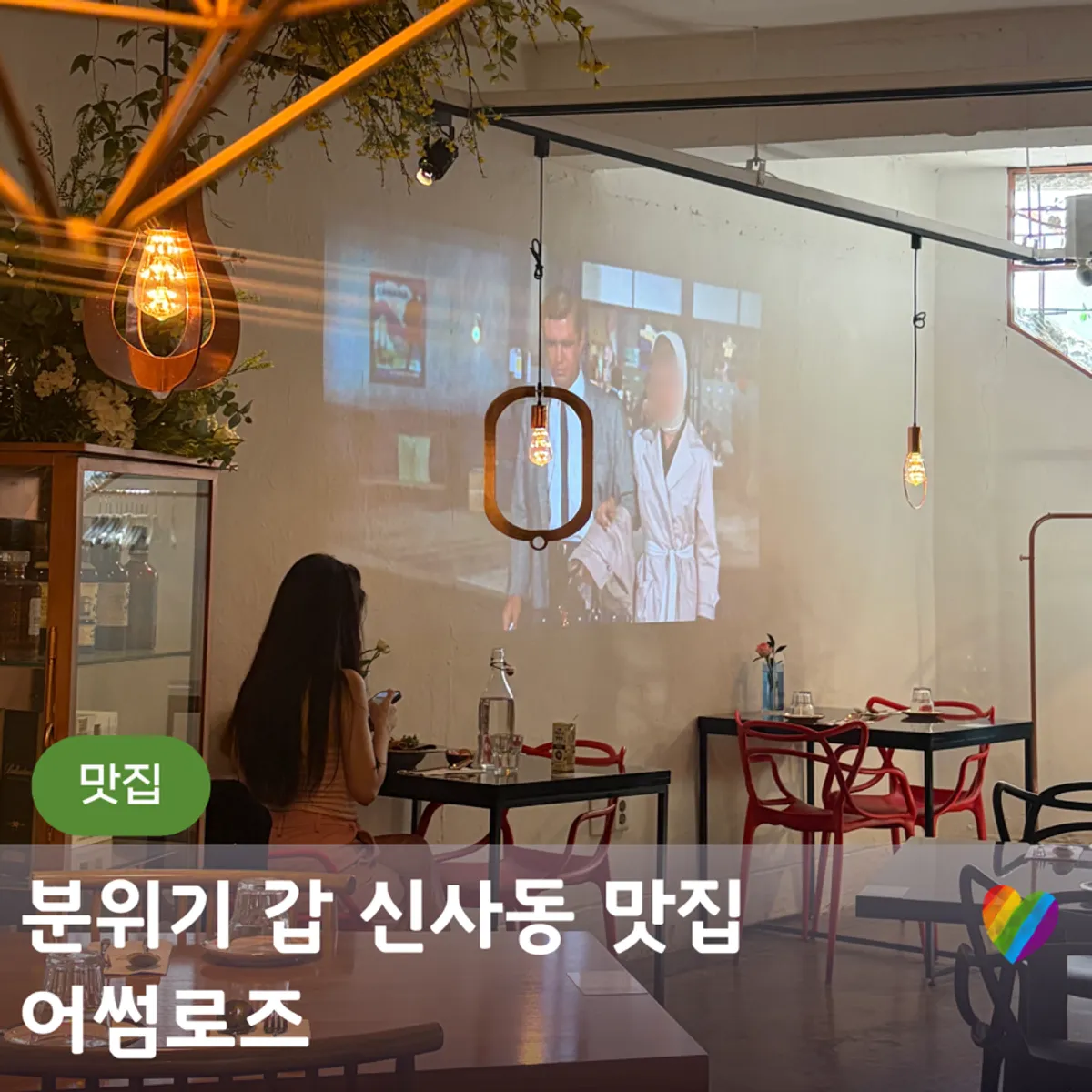 Awesome Rose in Apgujeong, main photo