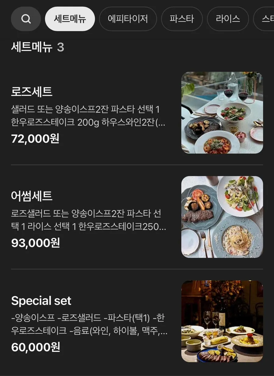 Awesome Rose set menu page