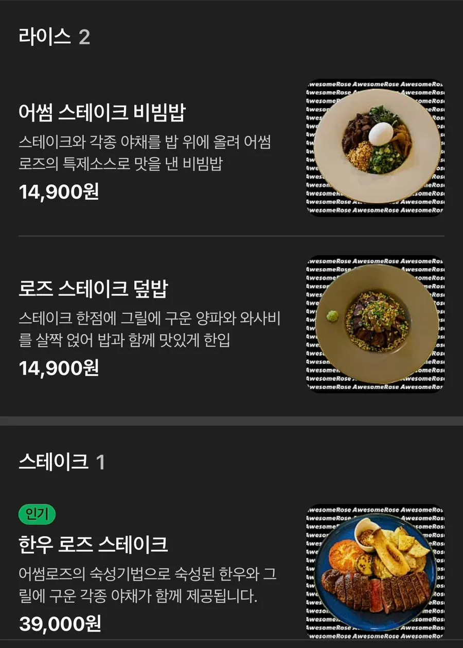 Awesome Rose side menu
